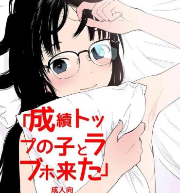 Pelada Seiseki Toppu no ko to Rabuho Kita- Original hentai Gay Straight
