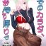 Teenage Porn Sono Karada, Omochikaeri de Side/ Fujishiro Rie- Original hentai Gay Sex