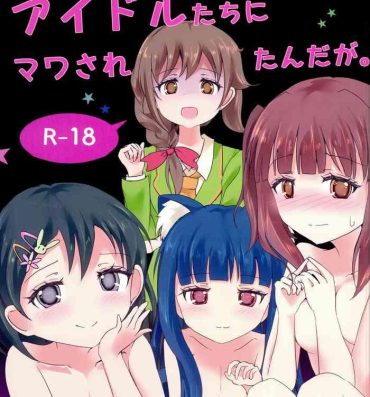 Hot Cunt (CINDERELLA FESTIV@L) [Ribbon Enikki+ (Mickeysmith)] Chihiro-san ni Kokuhaku Shitara, Idol-tachi ni Mawasaretanda ga. (THE IDOLM@STER CINDERELLA GIRLS)- The idolmaster hentai Joi