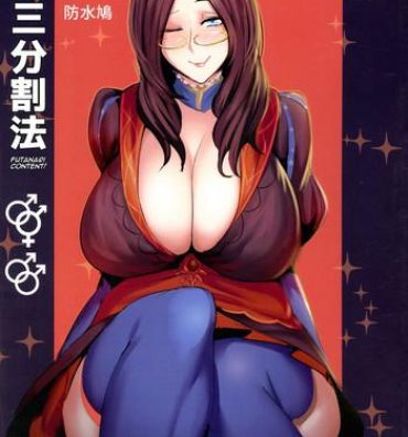 Big Pussy FGO: Sanbunkatsuhou- Fate grand order hentai Wife