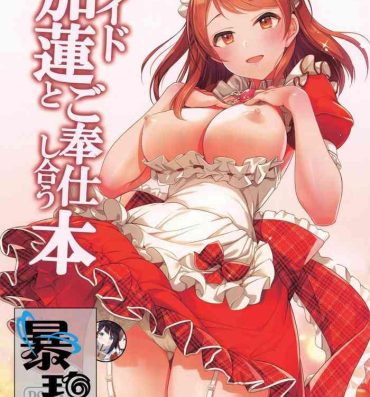 Gay Maid Karen to Gohoushi Shiau Hon | 与女仆加莲的侍奉本- The idolmaster hentai Asian Babes