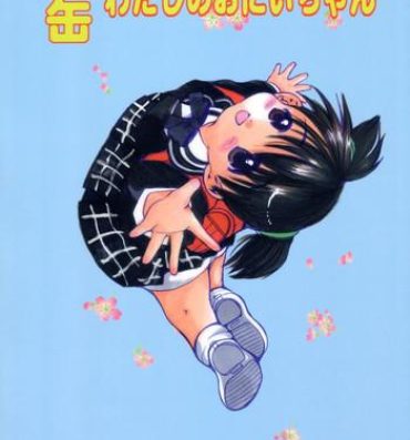 Tittyfuck Nekokan Watashi no Onii-chan vol.1- Shuukan watashi no onii chan hentai Husband