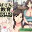 Cum On Tits Oba-san no Seikyouiku | Auntie's Sex Education Bucetinha