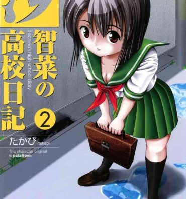 Best Blow Job Sachina no Koukou Nikki 2- Original hentai Metendo