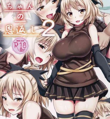Milf Cougar Yamame-chan no Ongaeshi 2- Touhou project hentai Submission